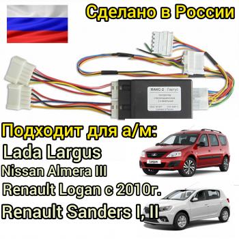 2 869 р. Модуль автоматического контроллера стеклоподъемников Largus АПЭЛ 2039577872701  с доставкой в г. Майкоп. Увеличить фотографию 1