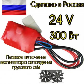 1 649 р. Регулятор пуска вентилятора грузовых автомобилей АПЭЛ 2039576876809  с доставкой в г. Майкоп. Увеличить фотографию 1