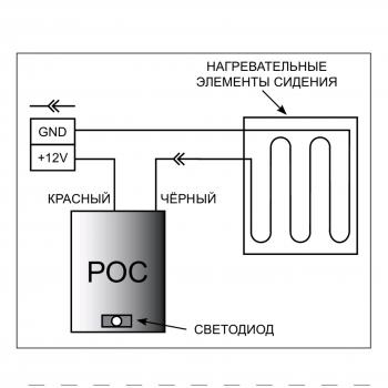 989 р. Регулятор обогрева сидения РОС-2 удвоенная мощность АПЭЛ 2039771834161  с доставкой в г. Майкоп. Увеличить фотографию 2