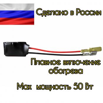 989 р. Регулятор обогрева сидения РОС-2 удвоенная мощность АПЭЛ 2039771834161  с доставкой в г. Майкоп. Увеличить фотографию 1