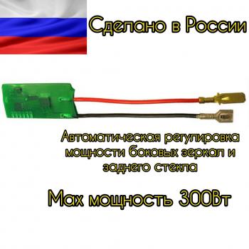 889 р. Регулятор обогрева стекла АПЭЛ 2039771908244  с доставкой в г. Майкоп. Увеличить фотографию 1