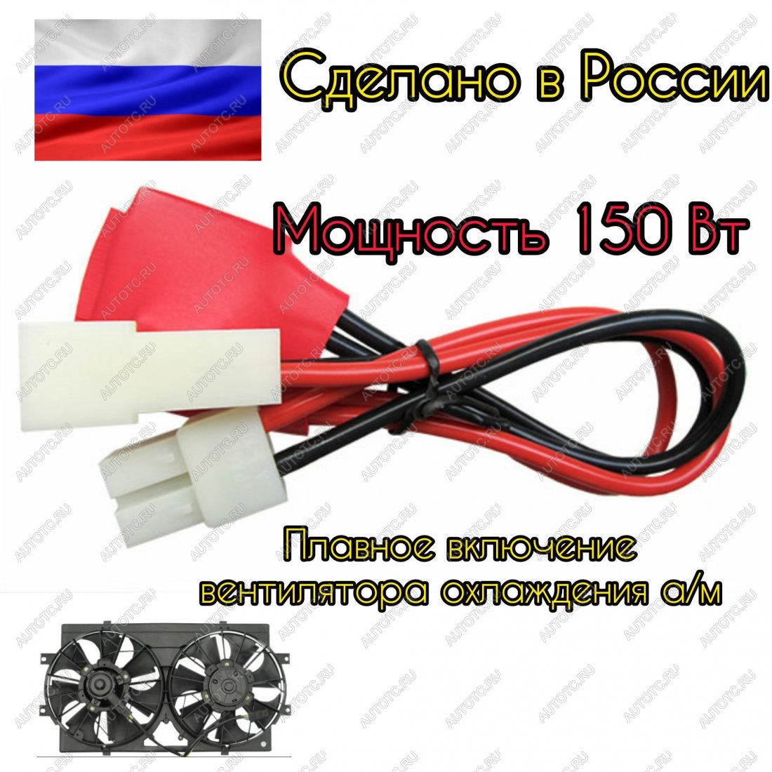 1 589 р. Регулятор пуска вентилятора РПВ автомобилей LADA (150Вт) АПЭЛ 2039772187402  с доставкой в г. Майкоп