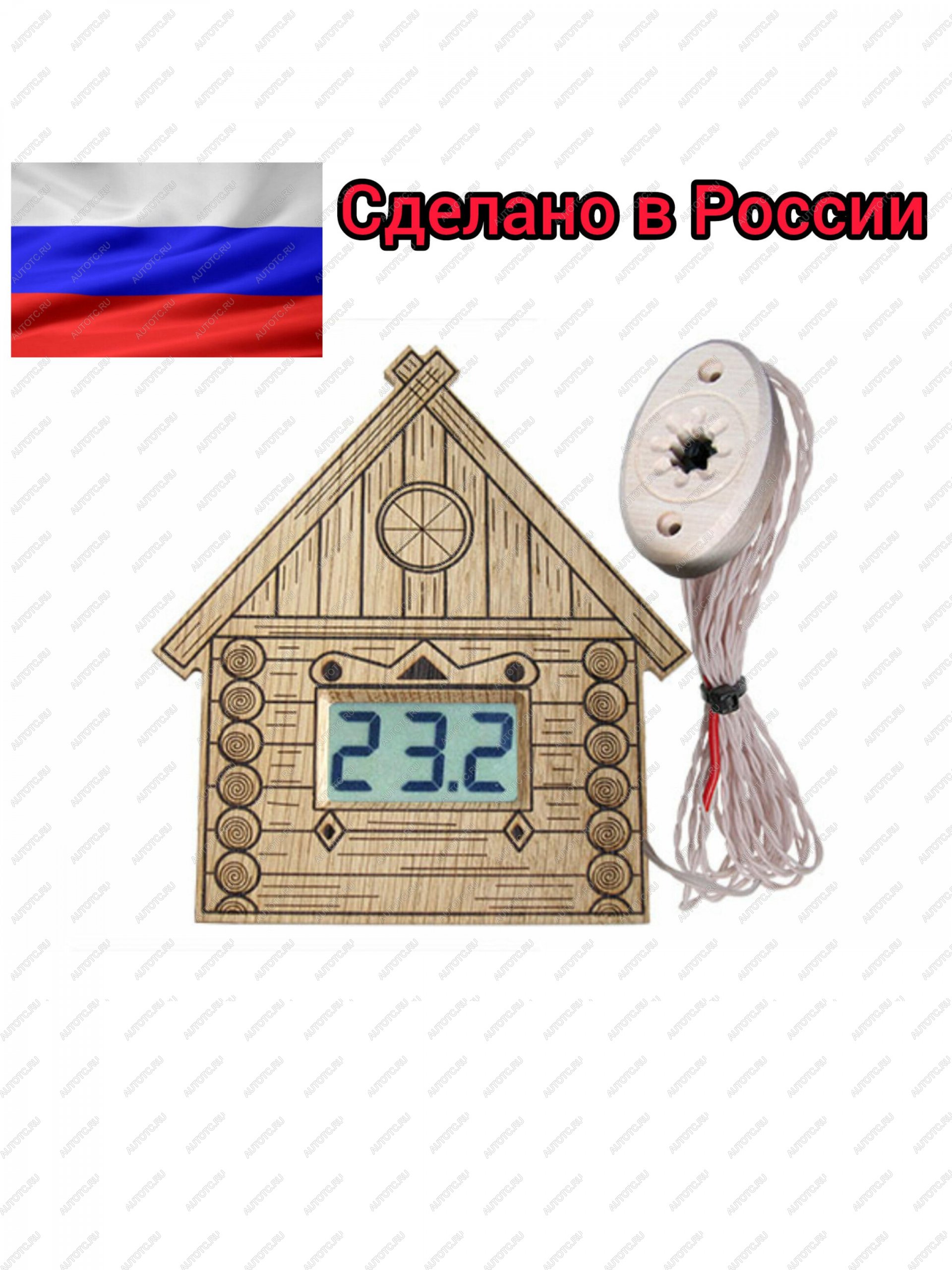 4 799 р. Термометр электронный Домик (в корпусе из липы) с декоративным датчиком АПЭЛ 2040324708488  с доставкой в г. Майкоп