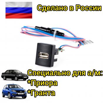 919 р. Зарядник USB 2.0 3A5V15W Гранта-Приора ШТАТ 4631136697329  с доставкой в г. Майкоп. Увеличить фотографию 1