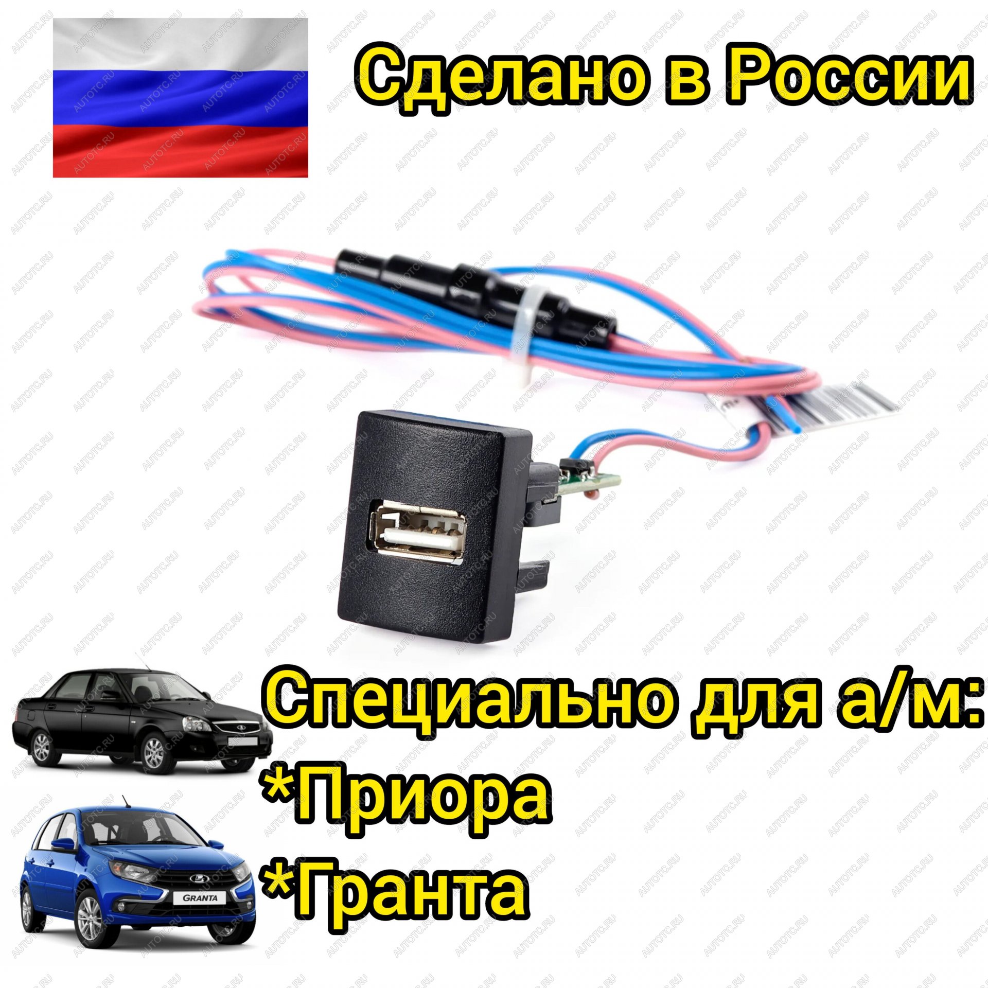 919 р. Зарядник USB 2.0 3A5V15W Гранта-Приора ШТАТ 4631136697329  с доставкой в г. Майкоп