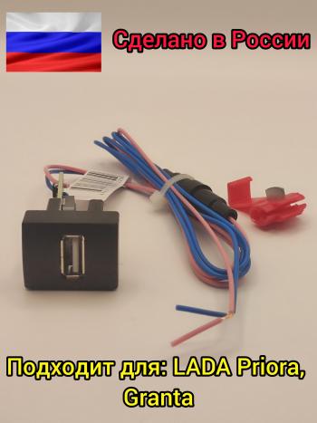 919 р. Зарядник USB 2.0 3A5V15W Гранта-Приора ШТАТ 4631136697329  с доставкой в г. Майкоп. Увеличить фотографию 5