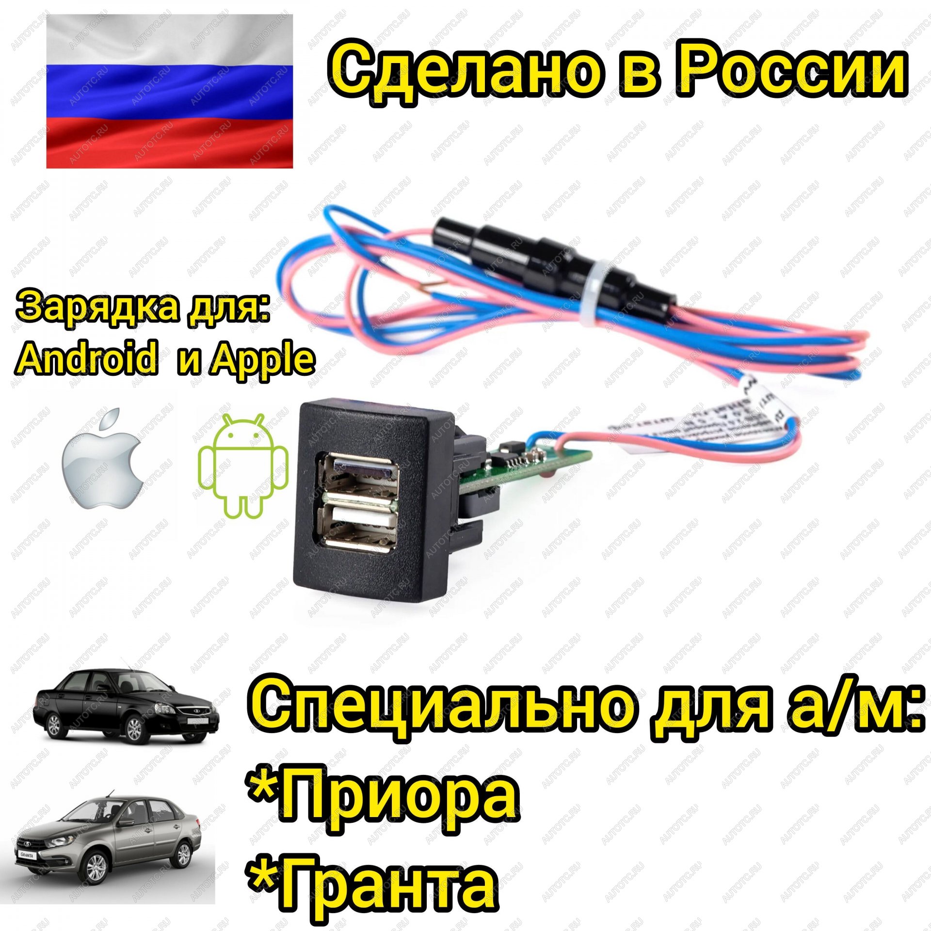 919 р. Зарядное устройство USB 2.0 2х2 3А5V15W Приора-Гранта ШТАТ 4631139744822  с доставкой в г. Майкоп