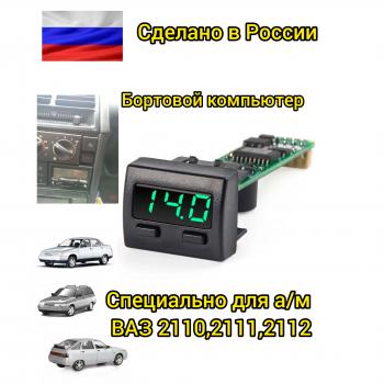 3 699 р. Бортовой компьютер Х33 УНИВЕРСАЛ ШТАТ 2041170902211  с доставкой в г. Майкоп. Увеличить фотографию 1