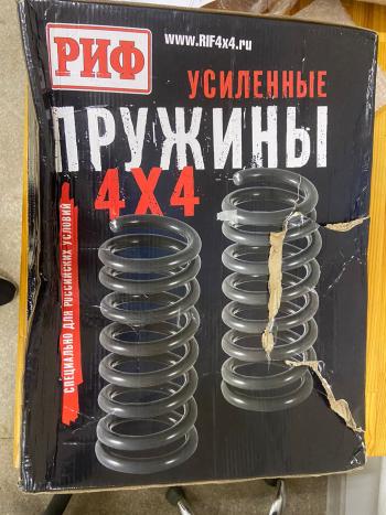 8 799 р. Пружины РИФ задние Toyota Land Cruiser Prado 95, 4Runner 1996-2002 0-200 кг лифт 45 мм (уценка)  090-775b_u  с доставкой в г. Майкоп. Увеличить фотографию 2