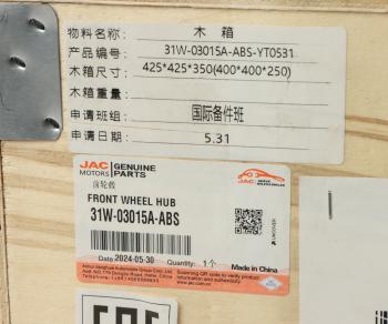 16 999 р. Ступица JAC передняя OE JAC 31w-03015a-abs  с доставкой в г. Майкоп. Увеличить фотографию 8