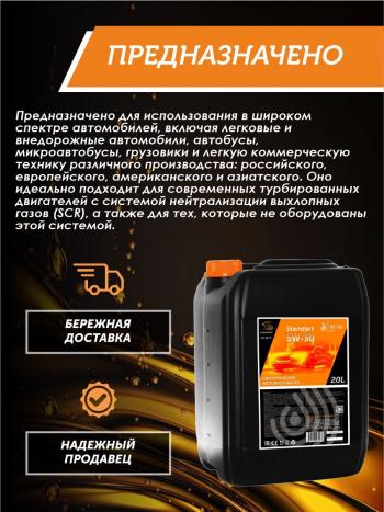 21 999 р. Моторное масло SAE 5W-30 SNCF QC OIL Standart синтетическое, канистра 20л QC OIL qcs5w30s20  с доставкой в г. Майкоп. Увеличить фотографию 3