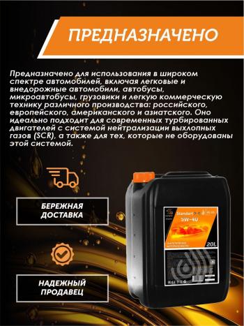 22 999 р. Моторное масло SAE 5W-40 SNCF QC OIL Standart синтетическое, канистра 20л QC OIL qcs5w40s20  с доставкой в г. Майкоп. Увеличить фотографию 4