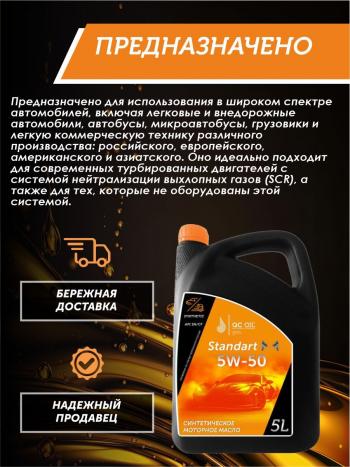 7 599 р. Моторное масло SAE 5W-50 SNCF QC OIL Standart синтетическое, канистра 5л QC OIL qcs5w50s5  с доставкой в г. Майкоп. Увеличить фотографию 3