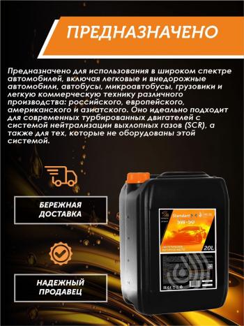 24 449 р. Моторное масло SAE 5W-50 SNCF QC OIL Standart синтетическое, канистра 20л QC OIL qcs5w50s20  с доставкой в г. Майкоп. Увеличить фотографию 3