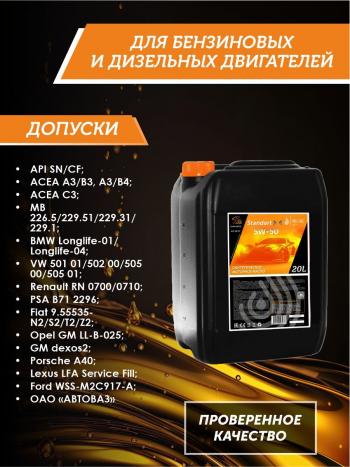 24 449 р. Моторное масло SAE 5W-50 SNCF QC OIL Standart синтетическое, канистра 20л QC OIL qcs5w50s20  с доставкой в г. Майкоп. Увеличить фотографию 2