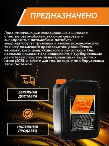 22 949 р. Моторное масло SAE 10W-50 SNCF QC OIL Standart полусинтетическое, канистра 20л QC OIL qcs10w50p20  с доставкой в г. Майкоп. Увеличить фотографию 3