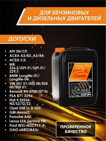 22 949 р. Моторное масло SAE 10W-50 SNCF QC OIL Standart полусинтетическое, канистра 20л QC OIL qcs10w50p20  с доставкой в г. Майкоп. Увеличить фотографию 2