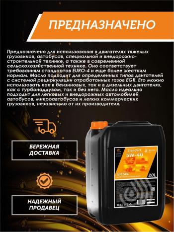 27 949 р. Моторное масло SAE 5W-40 CI-4SL QC OIL STANDART синтетическое, канистра 20л QC OIL qcsg5w40s20  с доставкой в г. Майкоп. Увеличить фотографию 4