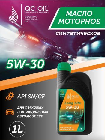 2 069 р. Моторное масло SAE 5W-30 SNCF QC OIL Long Life синтетическое плакирующее, канистра 1л QC OIL qcll5w30s1  с доставкой в г. Майкоп. Увеличить фотографию 1