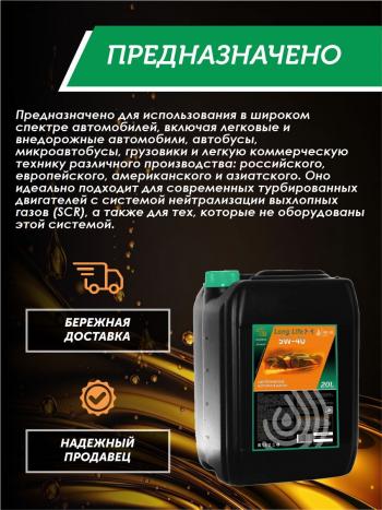 41 999 р. Моторное масло SAE 5W-40 SNCF QC OIL Long Life синтетическое плакирующее, канистра 20л QC OIL qcll5w40s20  с доставкой в г. Майкоп. Увеличить фотографию 3