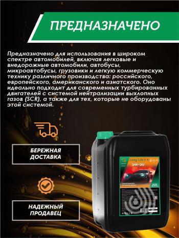 38 999 р. Моторное масло SAE 5W-50 SNCF QC OIL Long Life синтетическое плакирующее, канистра 20л QC OIL qcll5w50s20  с доставкой в г. Майкоп. Увеличить фотографию 3