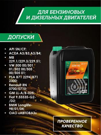 35 999 р. Моторное масло SAE 10W-40 SNCF QC OIL Long Life плакирующее полуcинтетическое, канистра 20л QC OIL qcll10w40p20  с доставкой в г. Майкоп. Увеличить фотографию 2
