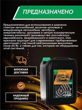 36 999 р. Моторное масло SAE 10W-50 SNCF QC OIL Long Life полусинтетическое плакирующее, канистра 20л QC OIL qcll10w50p20  с доставкой в г. Майкоп. Увеличить фотографию 3