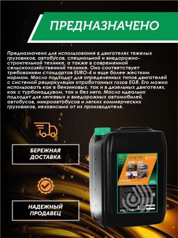 36 999 р. Моторное масло SAE 5W-30 CI-4SL QC OIL Long Life синтетическое плакирующее, канистра 20л QC OIL qcllg5w30s20  с доставкой в г. Майкоп. Увеличить фотографию 4