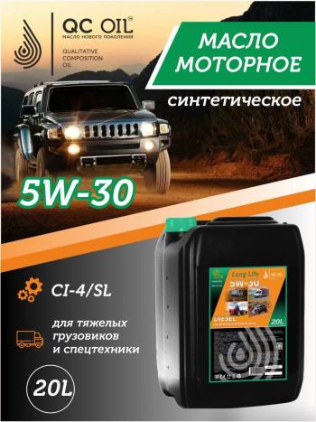 36 999 р. Моторное масло SAE 5W-30 CI-4SL QC OIL Long Life синтетическое плакирующее, канистра 20л QC OIL qcllg5w30s20  с доставкой в г. Майкоп. Увеличить фотографию 1