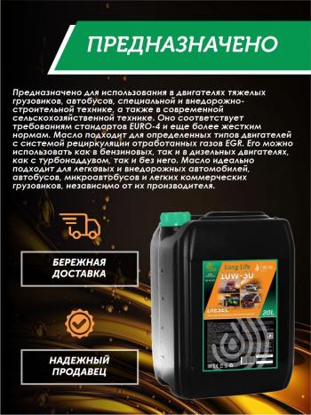 35 999 р. Моторное масло SAE 10W-40 CI-4SL QC OIL Long Life полусинтетическое плакирующее, канистра 20л QC OIL qcllg10w40p20  с доставкой в г. Майкоп. Увеличить фотографию 4
