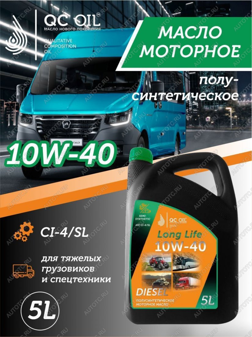 9 399 р. Моторное масло SAE 10W-40 CI-4SL QC OIL Long Life полусинтетическое плакирующее, канистра 5л QC OIL qcllg10w40p5  с доставкой в г. Майкоп