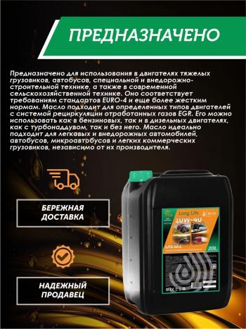 33 999 р. Моторное масло SAE 15W-40 CI-4SL QC OIL Long Life минеральное плакирующее, канистра 20л QC OIL qcllg15w40m20  с доставкой в г. Майкоп. Увеличить фотографию 4