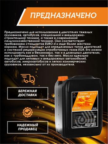 23 399 р. Моторное минеральное масло SAE 15W-40 CI-4 QC OIL Standart для грузовых, канистра 20л QC OIL qcsg15w40m20  с доставкой в г. Майкоп. Увеличить фотографию 4