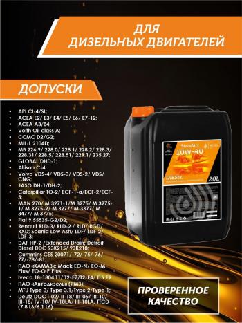 23 399 р. Моторное минеральное масло SAE 15W-40 CI-4 QC OIL Standart для грузовых, канистра 20л QC OIL qcsg15w40m20  с доставкой в г. Майкоп. Увеличить фотографию 2