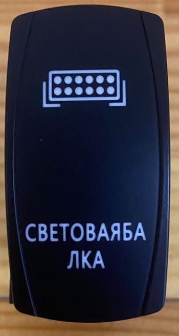 379 р. Переключатель ВКЛВЫКЛ, красный, СВЕТОВАЯ БАЛКА (уценка)  rif22-1-2101700_u  с доставкой в г. Майкоп. Увеличить фотографию 2