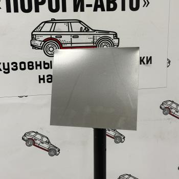499 р. Кузовная заплатка 200*200   wxdir  с доставкой в г. Майкоп. Увеличить фотографию 1