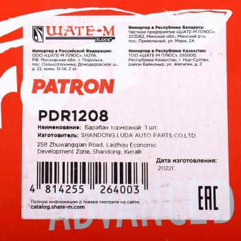 2 899 р. Барабан тормозной VW Golf 3 (1шт.) PATRON PATRON pdr1208  с доставкой в г. Майкоп. Увеличить фотографию 5
