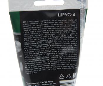 126 р. Смазка ШРУС 100г OIL RIGHT OIL RIGHT 6061*  с доставкой в г. Майкоп. Увеличить фотографию 2