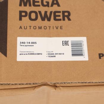 4 949 р. Тяга рулевая КАМАЗ-ЕВРО продольная в сборе с гайками MEGAPOWER MEGAPOWER 340-14-005  с доставкой в г. Майкоп. Увеличить фотографию 6