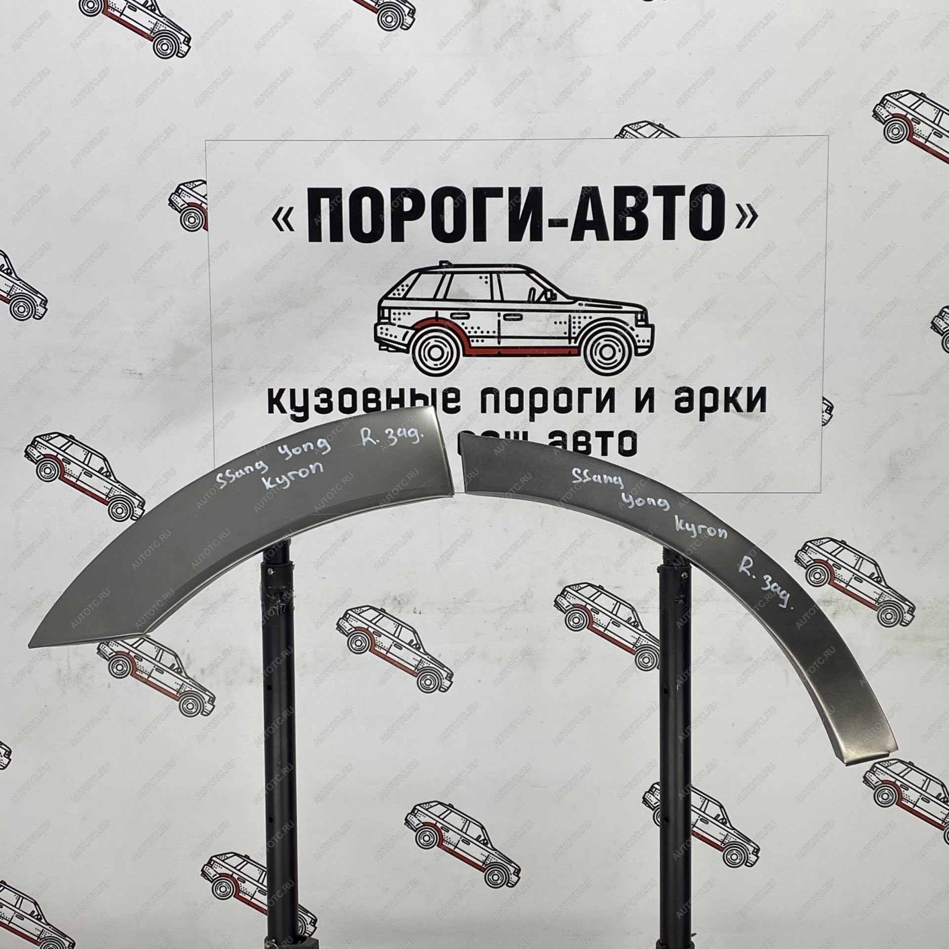 2 199 р. Ремкомплект заднего крыла SsangYong Kyron   sgaqk-03  с доставкой в г. Майкоп
