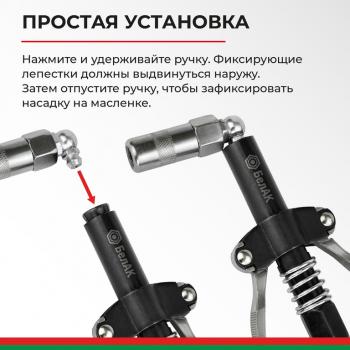 449 р. Наконечник шприца плунжерного быстросъемный БЕЛАК БЕЛАК бак.90955  с доставкой в г. Майкоп. Увеличить фотографию 4
