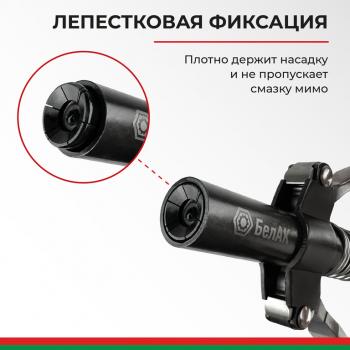 449 р. Наконечник шприца плунжерного быстросъемный БЕЛАК БЕЛАК бак.90955  с доставкой в г. Майкоп. Увеличить фотографию 3