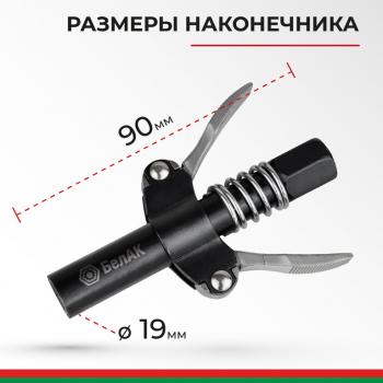 449 р. Наконечник шприца плунжерного быстросъемный БЕЛАК БЕЛАК бак.90955  с доставкой в г. Майкоп. Увеличить фотографию 5
