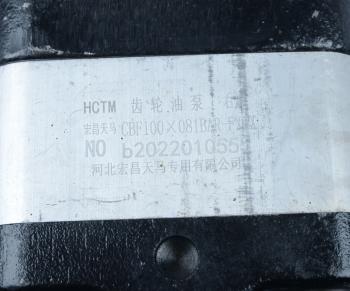 26 799 р. Насос шестеренчатый FAW подъема кузова OE FAW 707019-0007  с доставкой в г. Майкоп. Увеличить фотографию 3