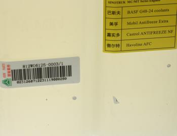 4 649 р. Бачок расширительный SITRAK HOWO OE SITRAK 812w06125-0003  с доставкой в г. Майкоп. Увеличить фотографию 5