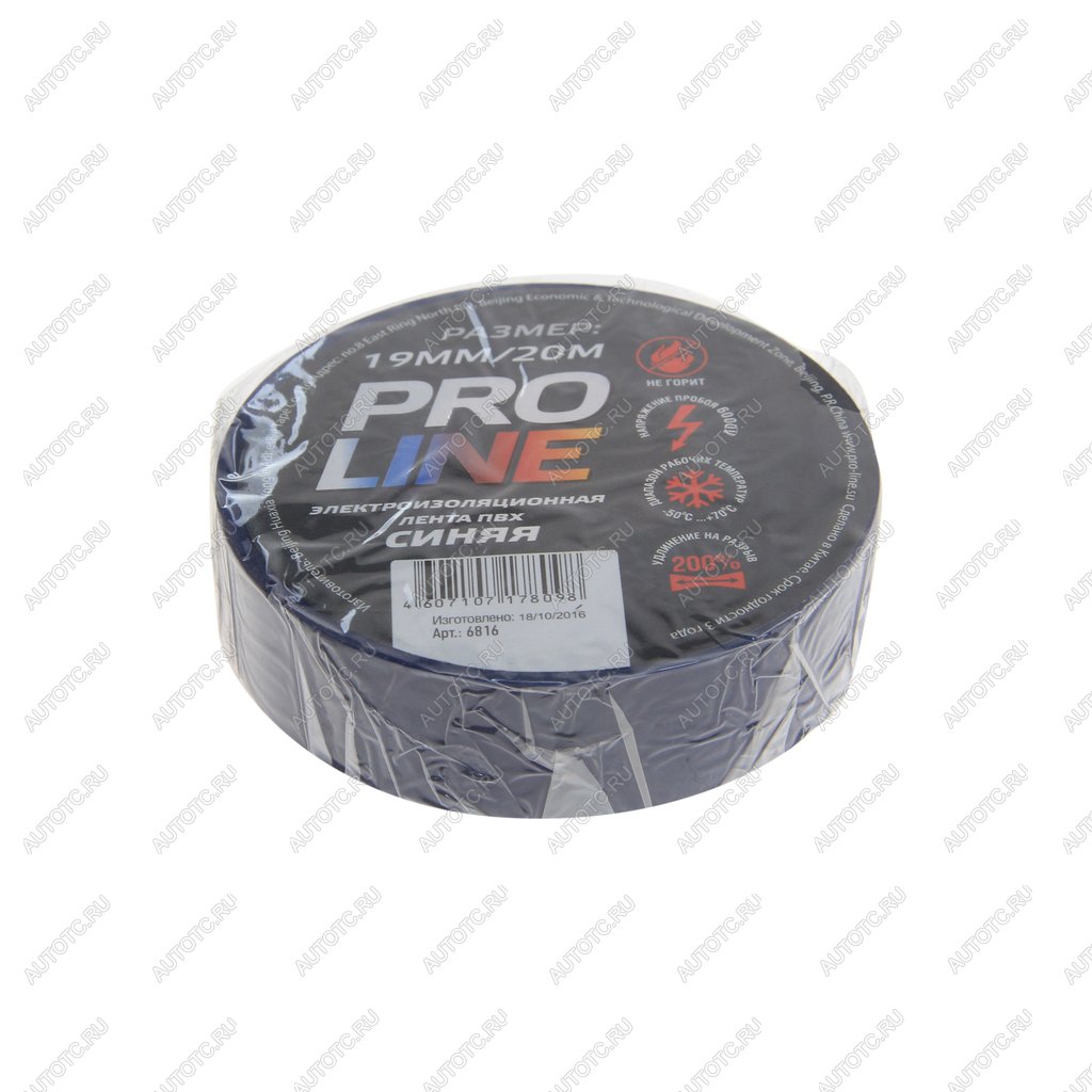 58 р. Изолента ПВХ синяя 19ммх20м PROLINE PROLINE 4607107173864  с доставкой в г. Майкоп