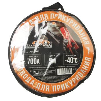 1 359 р. Провода для прикуривания 700А 5.0м в сумке АВТОСТОП АВТОСТОП ac-70050  с доставкой в г. Майкоп. Увеличить фотографию 2