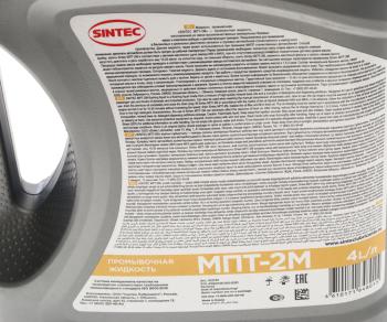 889 р. Масло промывочное 4л МПТ-2М SINTEC SINTEC 102737  с доставкой в г. Майкоп. Увеличить фотографию 3