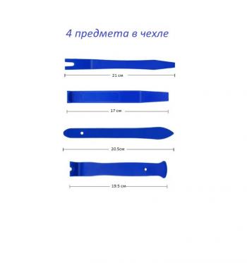 339 р. Набор инструментов для демонтажа дверных панелей 4 предмета СИМ-ПЛАСТ СИМ-ПЛАСТ nd-4  с доставкой в г. Майкоп. Увеличить фотографию 2