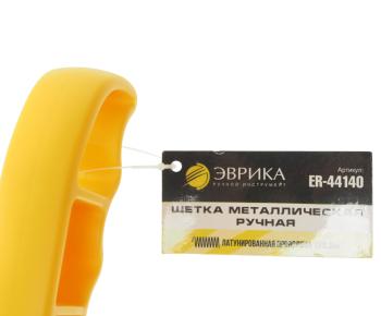 108 р. Щетка металлическая ручная пластиковый корпус, латунь ЭВРИКА ЭВРИКА er-44140  с доставкой в г. Майкоп. Увеличить фотографию 3